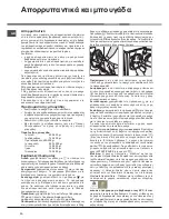 Preview for 10 page of Ariston AQUALTIS AQ83L 09 Instructions For Installation And Use Manual