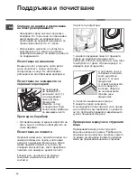 Preview for 16 page of Ariston AQUALTIS AQ83L 09 Instructions For Installation And Use Manual