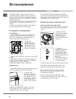 Preview for 50 page of Ariston AQUALTIS AQ83L 09 Instructions For Installation And Use Manual