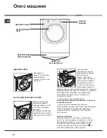 Preview for 52 page of Ariston AQUALTIS AQ83L 09 Instructions For Installation And Use Manual