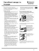 Preview for 57 page of Ariston AQUALTIS AQ83L 09 Instructions For Installation And Use Manual