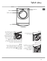 Preview for 48 page of Ariston AQUALTIS AQ92F 297 Instructions For Installation And Use Manual