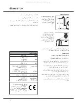 Предварительный просмотр 3 страницы Ariston AQXD 129 Instruction Booklet