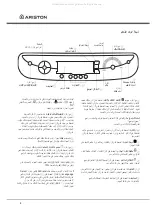 Предварительный просмотр 5 страницы Ariston AQXD 129 Instruction Booklet