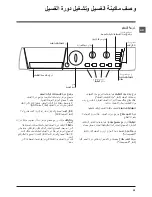 Предварительный просмотр 28 страницы Ariston AR6L 95 Instructions For Use Manual