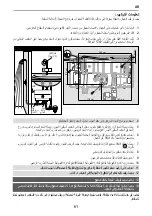 Preview for 61 page of Ariston AURES M 5 EU Manual