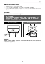 Предварительный просмотр 19 страницы Ariston AURES M 6 Manual