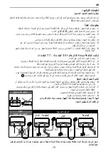 Preview for 19 page of Ariston AURES S 3.5 COM PL Manual