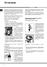 Предварительный просмотр 2 страницы Ariston AVD 109 Instructions For Use Manual