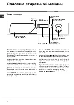 Предварительный просмотр 4 страницы Ariston AVD 109 Instructions For Use Manual