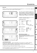 Предварительный просмотр 5 страницы Ariston AVD 109 Instructions For Use Manual