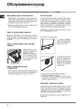 Предварительный просмотр 10 страницы Ariston AVD 109 Instructions For Use Manual