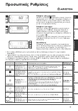 Предварительный просмотр 43 страницы Ariston AVD 109 Instructions For Use Manual