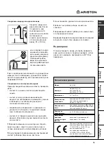 Предварительный просмотр 75 страницы Ariston AVD 109 Instructions For Use Manual