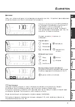 Предварительный просмотр 77 страницы Ariston AVD 109 Instructions For Use Manual