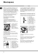 Preview for 38 page of Ariston AVF 88 Instructions For Use Manual