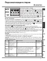 Preview for 7 page of Ariston AVTF 109 (Russian) Инструкция Для Использовальния