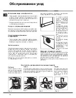 Preview for 10 page of Ariston AVTF 109 (Russian) Инструкция Для Использовальния