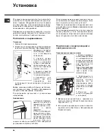 Предварительный просмотр 26 страницы Ariston AVTL 104 Instructions For Use Manual