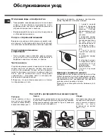 Предварительный просмотр 34 страницы Ariston AVTL 104 Instructions For Use Manual