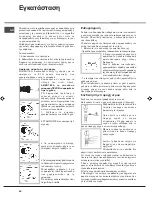 Предварительный просмотр 50 страницы Ariston AVXXL105 Instruction Booklet