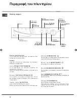 Предварительный просмотр 52 страницы Ariston AVXXL105 Instruction Booklet