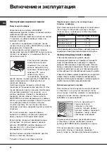 Предварительный просмотр 31 страницы Ariston C 34S G1 R Operating Instructions Manual