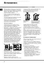 Предварительный просмотр 37 страницы Ariston C 34S G1 R Operating Instructions Manual