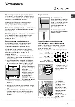 Предварительный просмотр 14 страницы Ariston C3VM5R Operating Instructions Manual