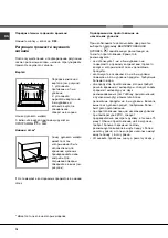 Предварительный просмотр 19 страницы Ariston C3VM5R Operating Instructions Manual