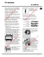 Preview for 13 page of Ariston C3VP6R Operating Instructions Manual