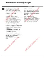 Preview for 16 page of Ariston C3VP6R Operating Instructions Manual