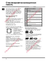 Preview for 20 page of Ariston C3VP6R Operating Instructions Manual