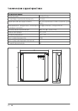 Предварительный просмотр 66 страницы Ariston Chafforeaux elco 3319130 Assembly And Operation Instructions Manual