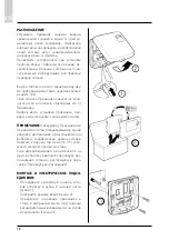 Предварительный просмотр 58 страницы Ariston Chaffoteaux 3318591 Assembly And Operation Instructions Manual