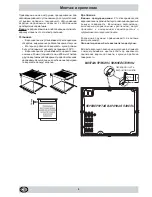 Preview for 7 page of Ariston CISKBH 6004 DO/1 Operating Instructions Manual