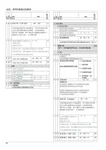 Preview for 24 page of Ariston CLAS B 28 FF Installation And Service Instructions Manual