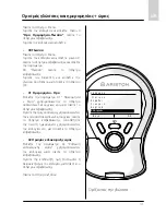 Предварительный просмотр 179 страницы Ariston CLIMA MANAGER Operating Instructions Manual