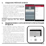 Предварительный просмотр 69 страницы Ariston CUBE S NET 33199126 User Manual