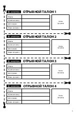 Предварительный просмотр 5 страницы Ariston Excalibur 100 User Manual