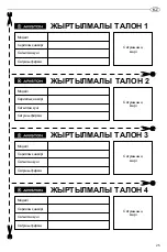 Предварительный просмотр 25 страницы Ariston Excalibur 100 User Manual