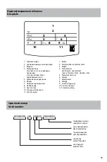 Предварительный просмотр 39 страницы Ariston Excalibur 100 User Manual