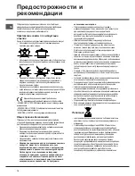 Preview for 14 page of Ariston Hotpoint 7HKRM 641 D X RU Operating Instructions Manual