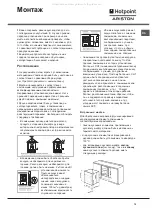 Предварительный просмотр 13 страницы Ariston Hotpoint CISFB G Operating Instructions Manual