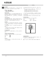 Preview for 40 page of Ariston LFS 215 Operating Instructions Manual