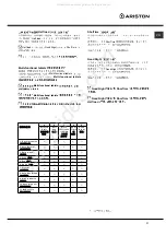 Предварительный просмотр 31 страницы Ariston LFT 321 Operating Instructions Manual