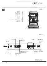 Preview for 18 page of Ariston LFZ 3284 Operating Instructions Manual