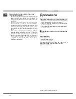 Предварительный просмотр 70 страницы Ariston LTF 11H132 Operating Instructions Manual