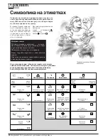 Предварительный просмотр 52 страницы Ariston Margherita 2000 Instructions For Installation And Use Manual