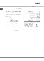 Предварительный просмотр 86 страницы Ariston MWA 222.1 X Instructions For Use Manual